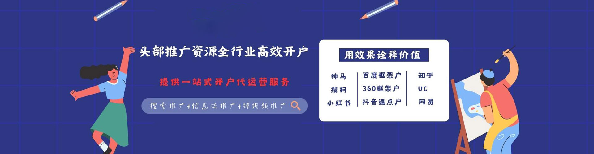 天峻信息流营销
