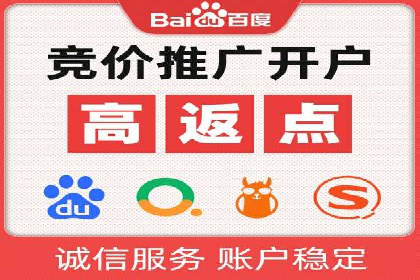 百度竞价个人开户操作经验分享